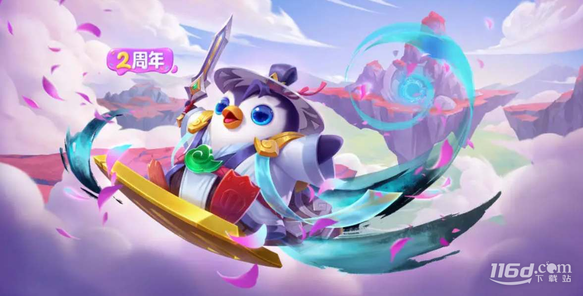 金鏟鏟之戰(zhàn)二周年活動(dòng)福利大全