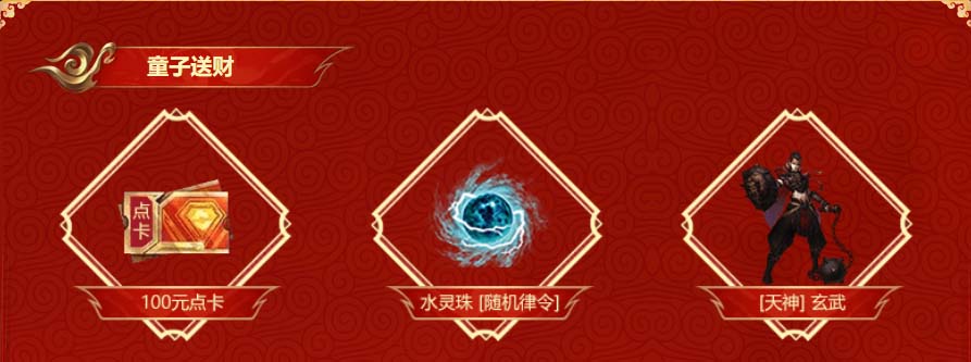 嶄新篇章，共啟龍途，《遠(yuǎn)征OL》今日龍年首服狂歡盛典