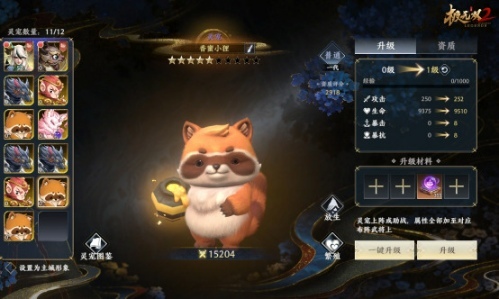 《極無雙2》靈寵系統登場 開啟Q萌三國新世代
