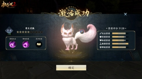 《極無雙2》靈寵系統登場 開啟Q萌三國新世代