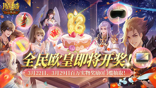 打游戲還能賺錢，魔域口袋版潑天的富貴你接住沒有