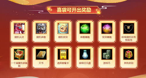 周年感恩大回饋，《問道》道十八大服專屬返利別錯過