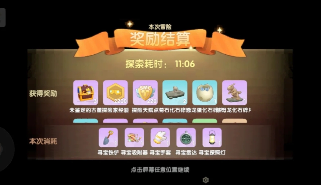 摩爾莊園海島迷宮怎么玩