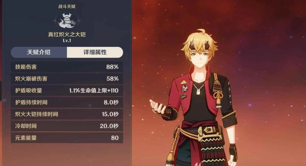 原神元素護盾角色有哪些