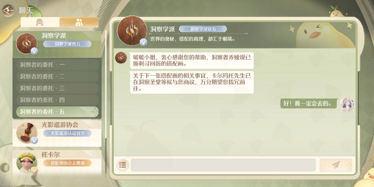 無限暖暖女王行宮遺跡指引怎么打