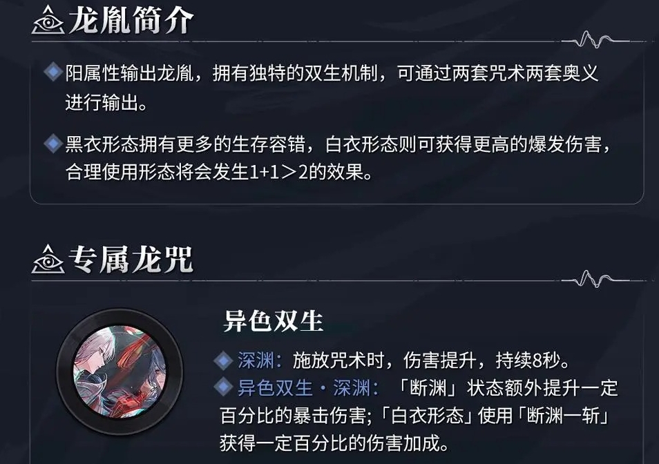 歸龍潮寒衣技能怎么樣