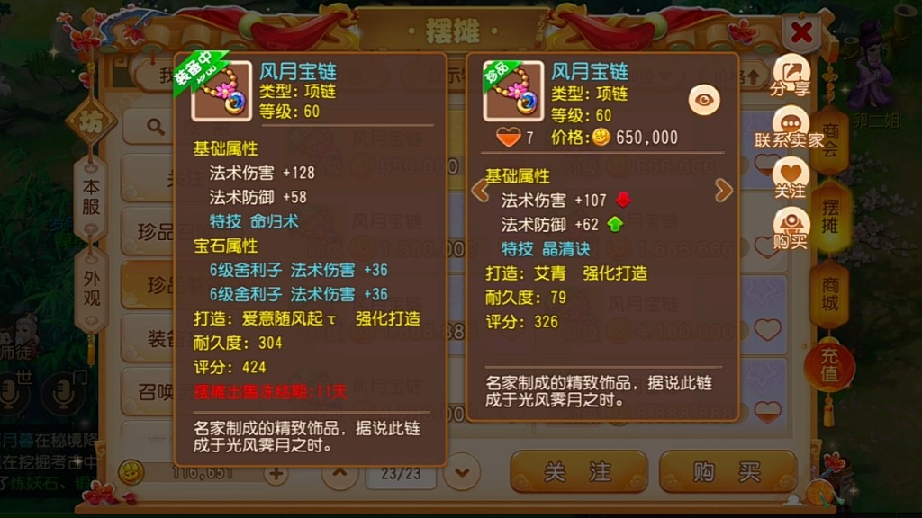 夢幻西游手游輔助門派的法寶和裝備怎么選