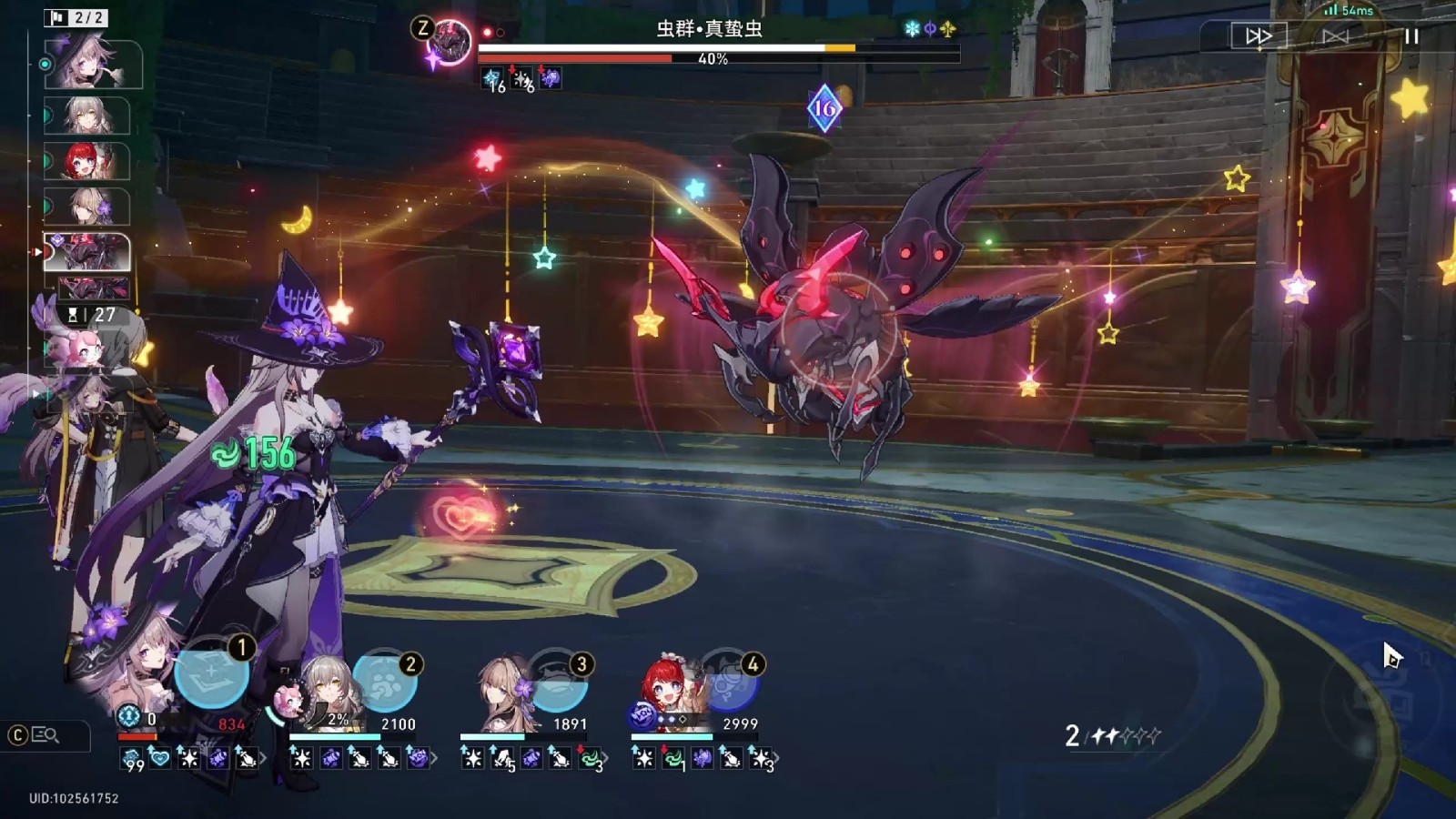 崩壞星穹鐵道大黑塔如何打出高傷害