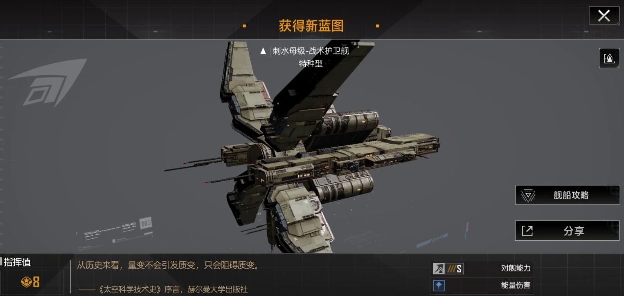 無盡的拉格朗日前期艦隊(duì)怎么搭配改裝