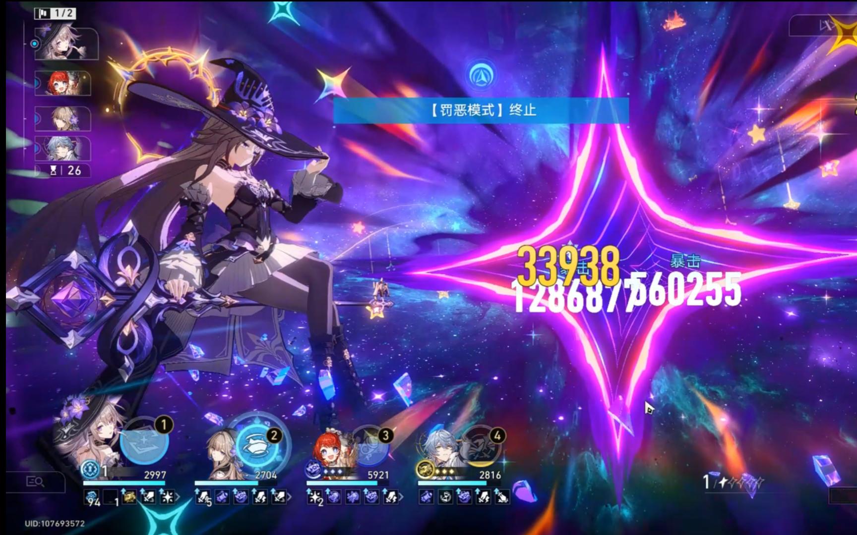 崩壞星穹鐵道大黑塔如何打出高傷害