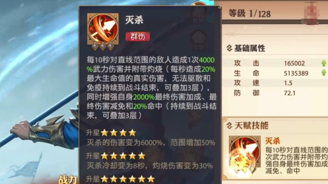 少年三國志零馬超技能怎么樣