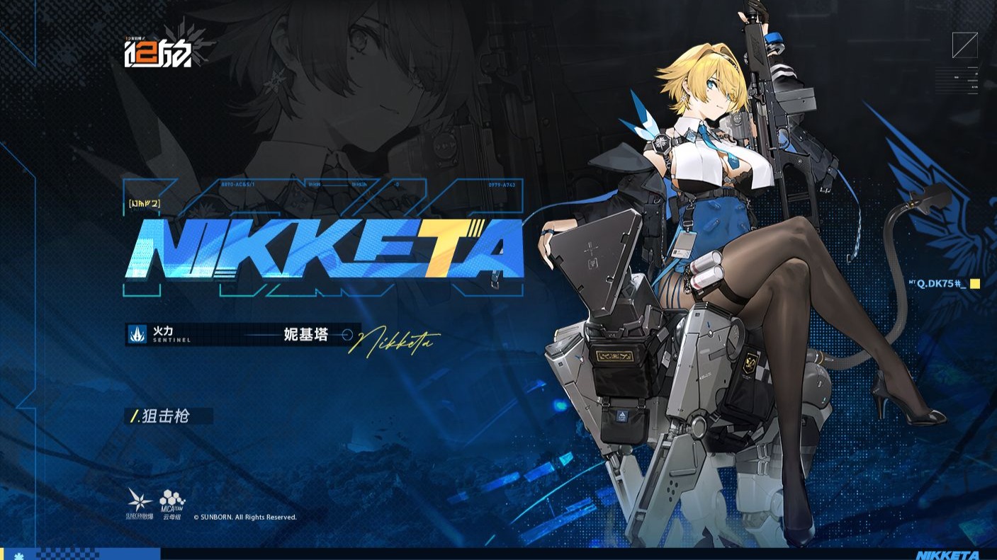 少女前線2妮基塔值得抽取嗎