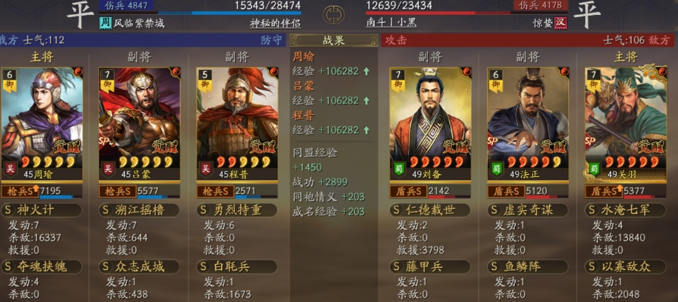 三國志戰(zhàn)略版白板周瑜怎么玩