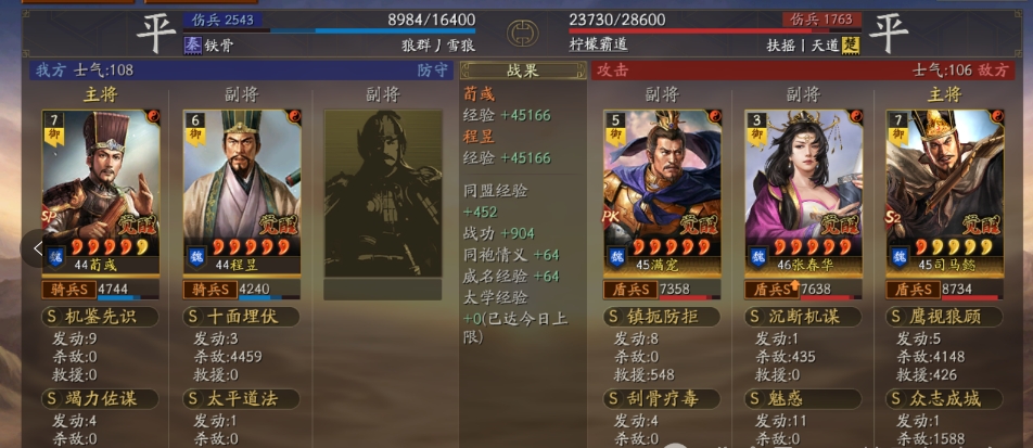 三國志戰(zhàn)略版白板周瑜怎么玩