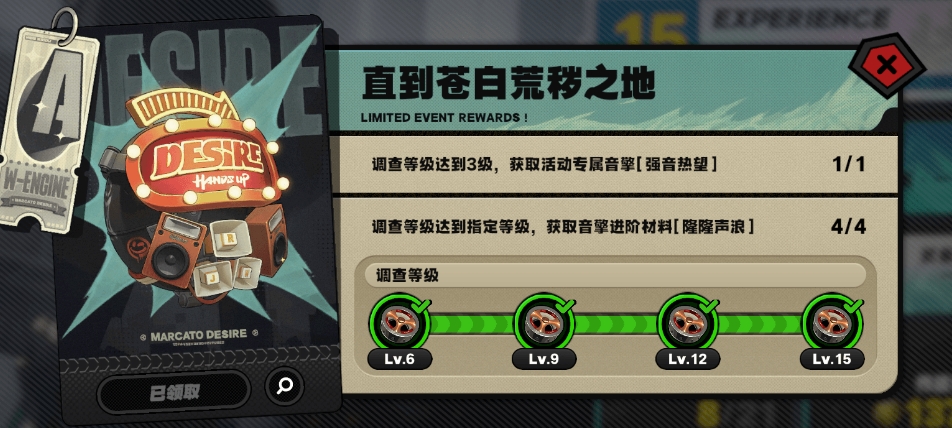 絕區(qū)零直到蒼白荒穢之地怎么玩