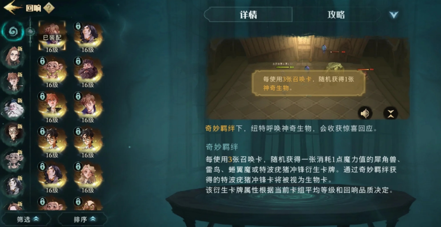 原神1月幻想真境劇詩怎么打