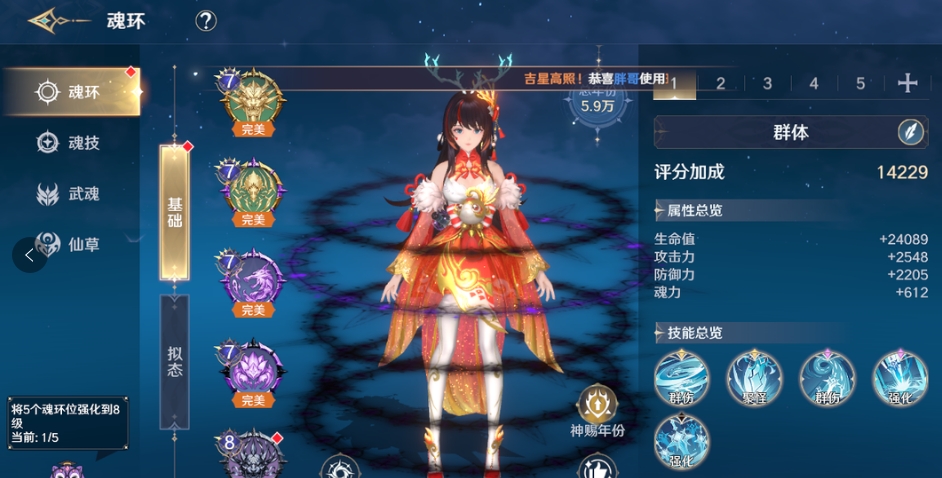斗羅大陸史萊克學(xué)院七殺劍怎么玩