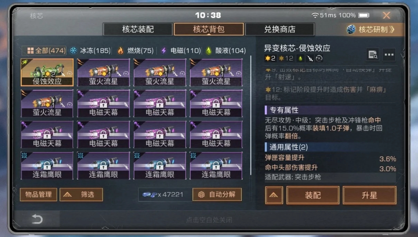明日之后異變核芯哪些好用