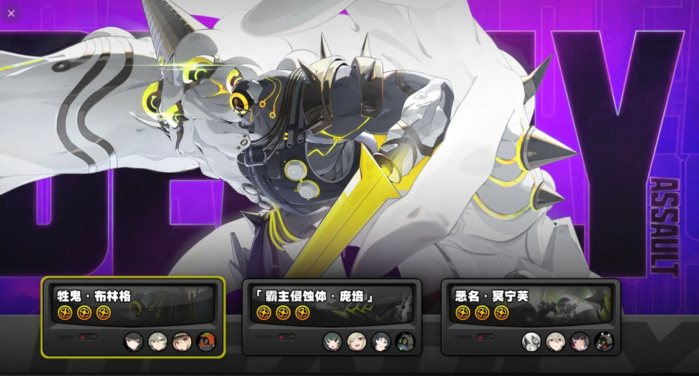 絕區(qū)零危局強襲怎么拿九星