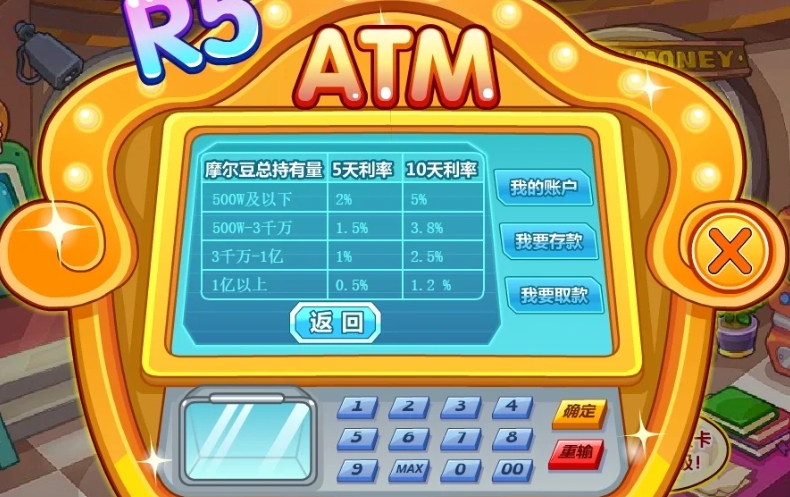 摩爾莊園新手前期怎么積累資金