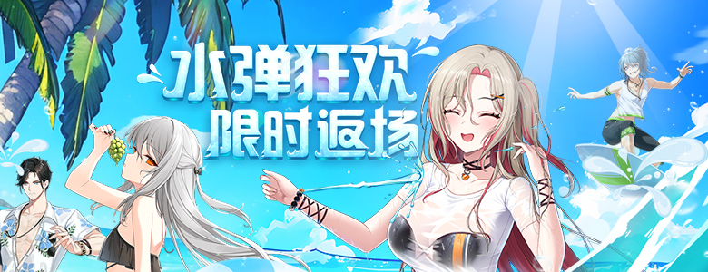 夏季活動(dòng)火熱進(jìn)行中《封印者》 本周魔龍王的反擊開放