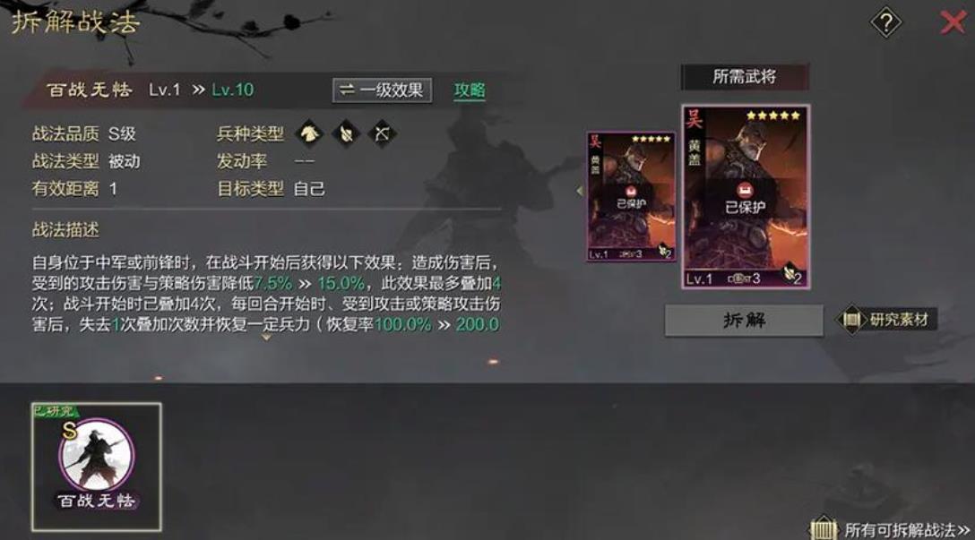 率土之濱黃蓋值得培養(yǎng)嗎