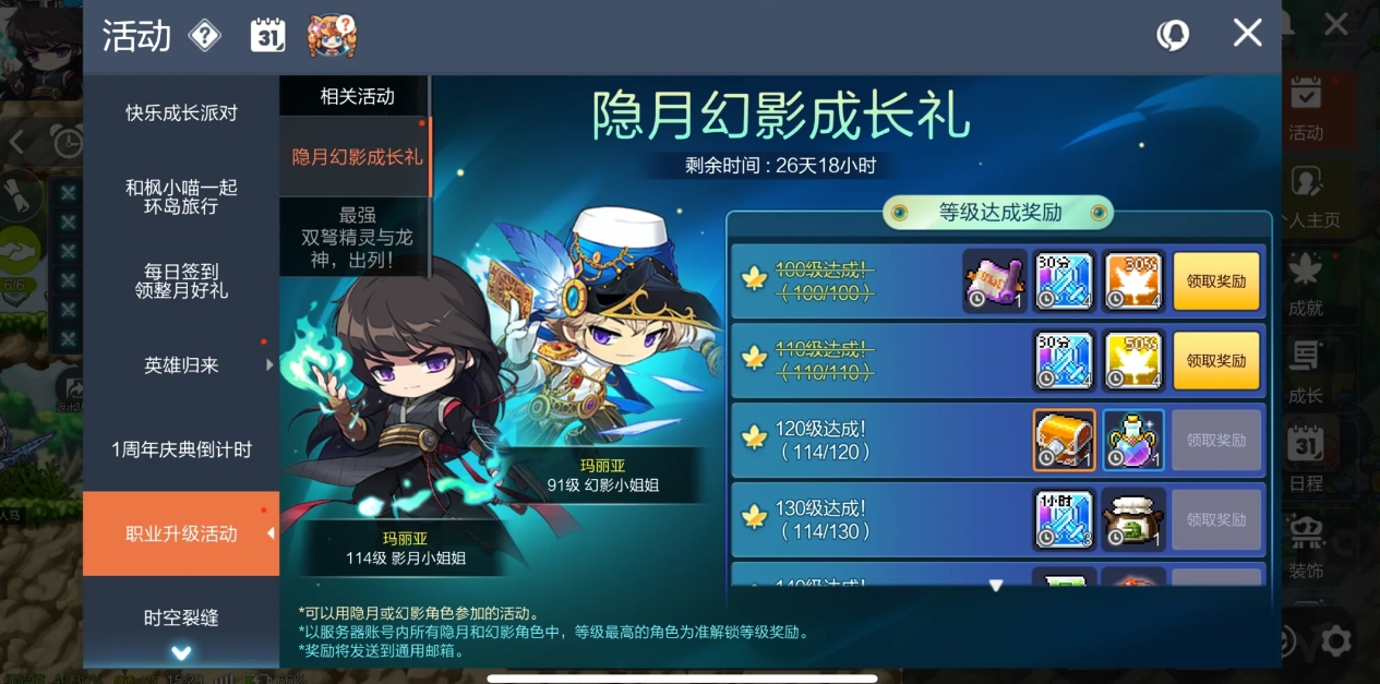 冒險(xiǎn)島楓之傳說新手怎么玩