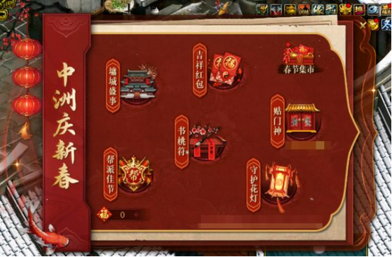 中洲歡喜迎新春,《問道》電腦版春節(jié)活動精彩來襲