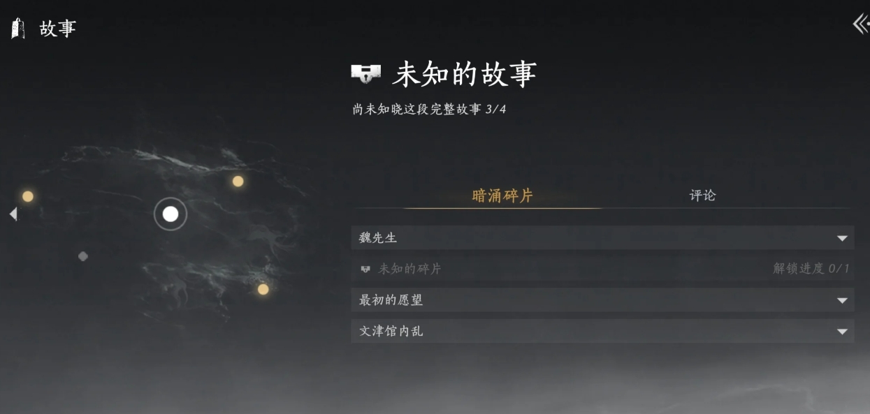 燕云十六聲熒淵和田英其人暗涌怎么做