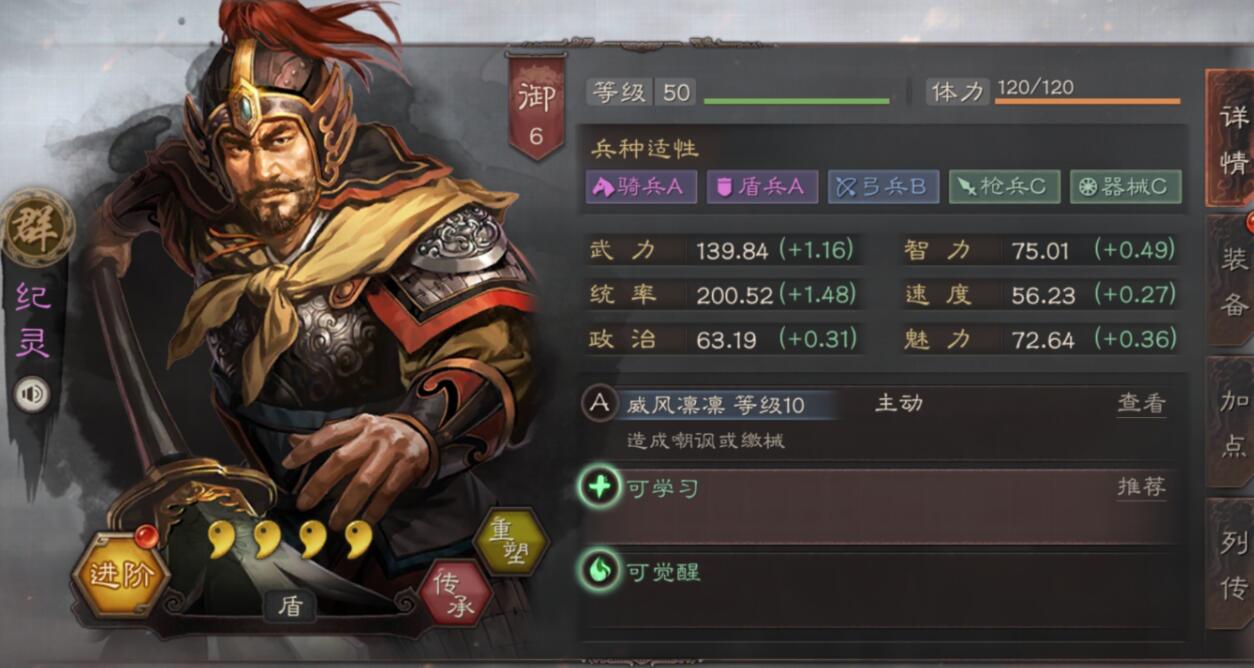 三國志戰(zhàn)略版第三天和第四天怎么玩