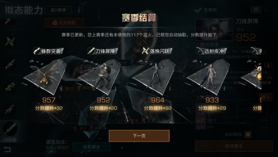 明日之后擬態(tài)技能怎么用