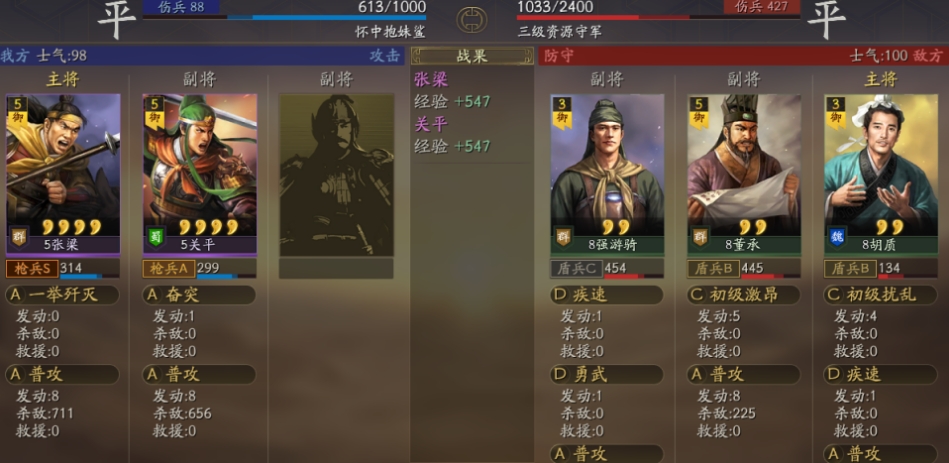 三國志戰(zhàn)略版第一天和第二天要做什么
