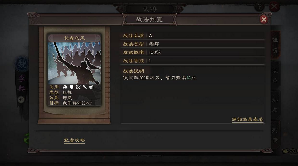 三國志戰(zhàn)略版第三天和第四天怎么玩