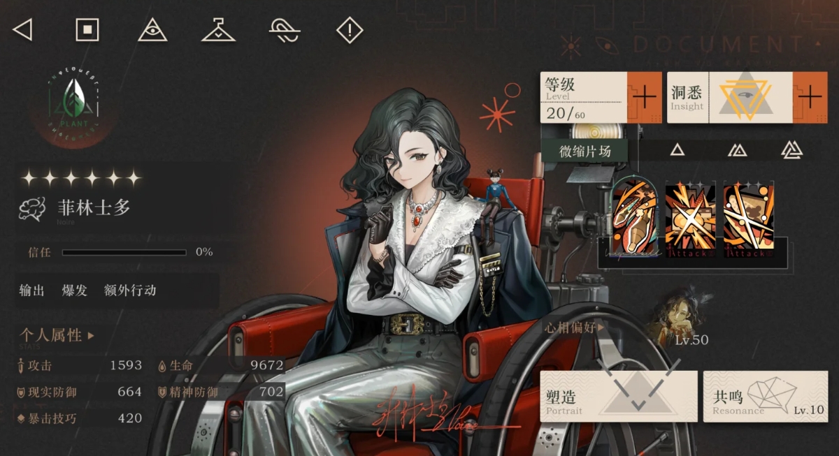 重返未來菲林士多有什么好用配隊(duì)