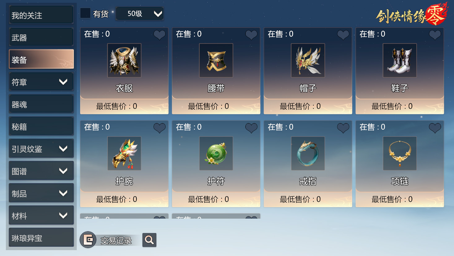 形象公開,魔域口袋版新職業(yè)