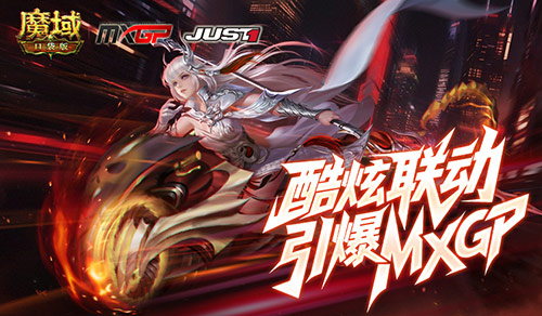 這么帥,魔域口袋版JUST1聯(lián)動頭盔展示