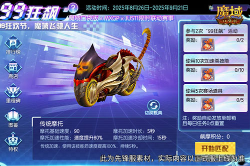 這么帥,魔域口袋版JUST1聯(lián)動頭盔展示