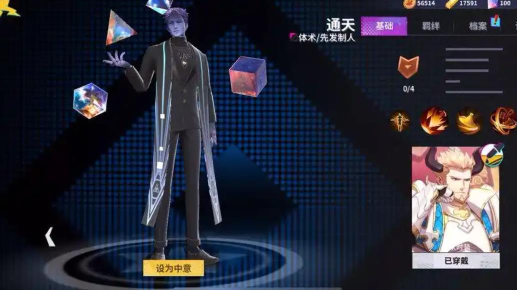 非人學園通天怎么玩