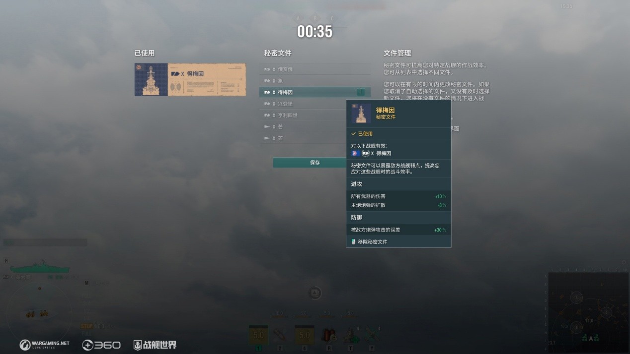 秘密文件加入軍團戰(zhàn),《戰(zhàn)艦世界》新戰(zhàn)斗新體驗