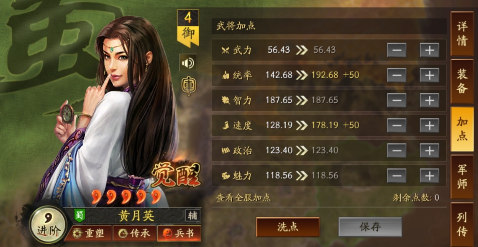 三國志戰(zhàn)略版張關(guān)黃殺馬槍怎么玩