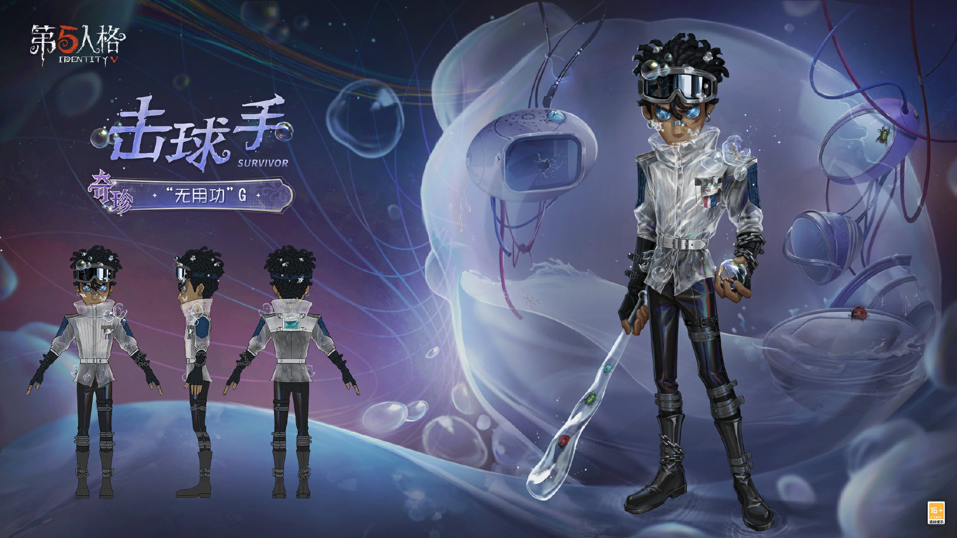 出奇制勝《第五人格》第三十九賽季精華3今日上線