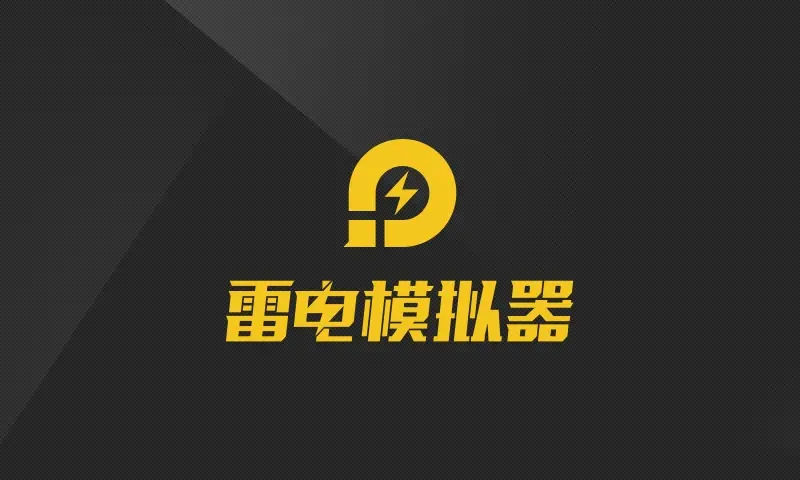 2025最新安卓手游模擬器測評推薦