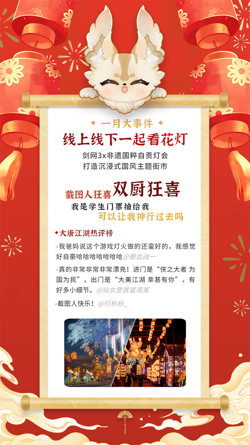 江湖皆是來時路《劍網(wǎng)3》年度大事記待君查收