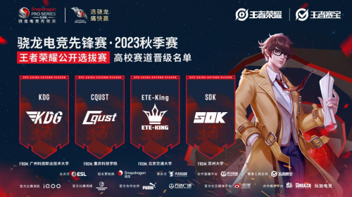 『SPS人物志』蘇州大學SDK-夏添：電競之樂，盡在其中