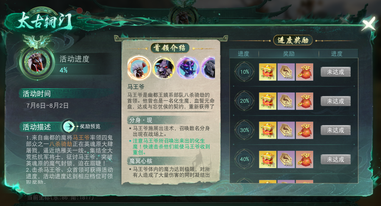 隨便走走就能撿到寶？《天下》手游太古銅門玩法開啟，自由探索、征討妖魔領(lǐng)海量獎勵！