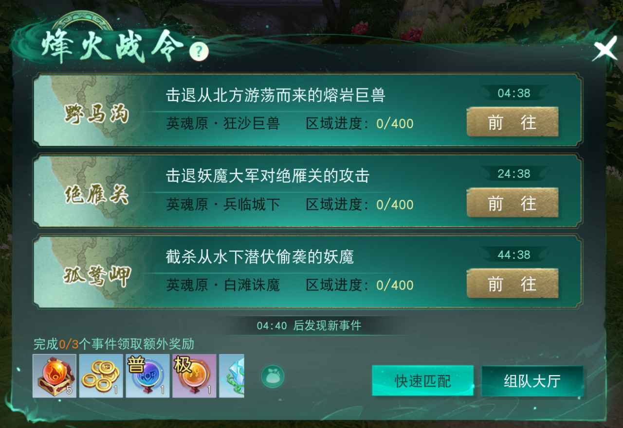 隨便走走就能撿到寶？《天下》手游太古銅門玩法開啟，自由探索、征討妖魔領(lǐng)海量獎勵！