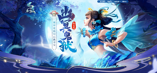 《問道》彼岸花尋寶，贏元靈、神獸等珍貴寵物