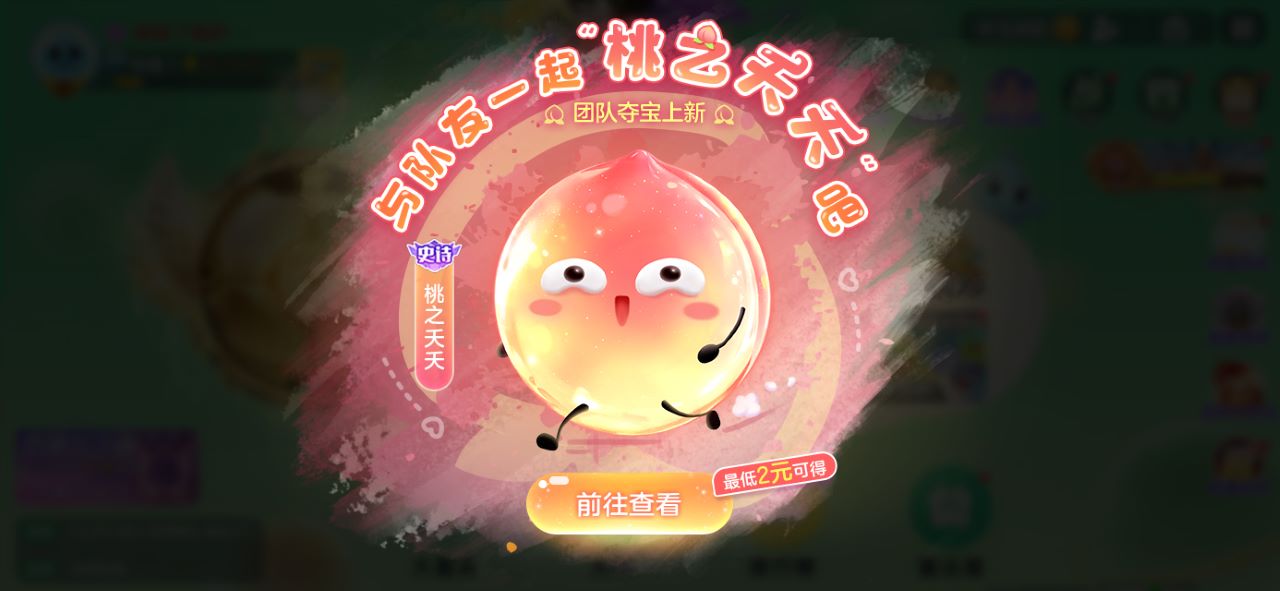 限時金蘑菇商城開業(yè)，《球球大作戰(zhàn)》白色情人節(jié)活動上線