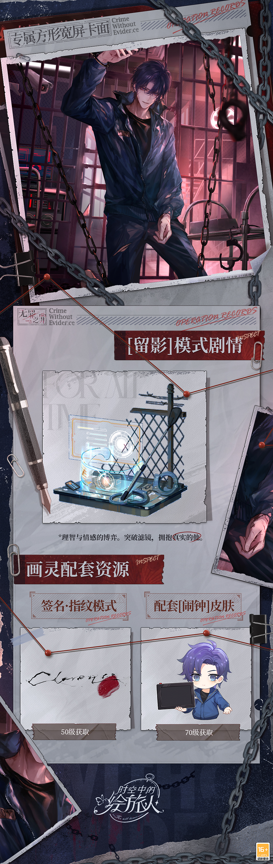 《時空中的繪旅人》活動「無罪之罪·孑遺樣本」3月24日開啟