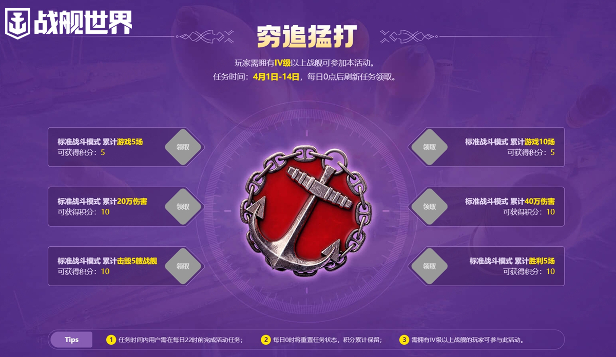 愚樂無極限  《戰(zhàn)艦世界》特典活動限時開啟